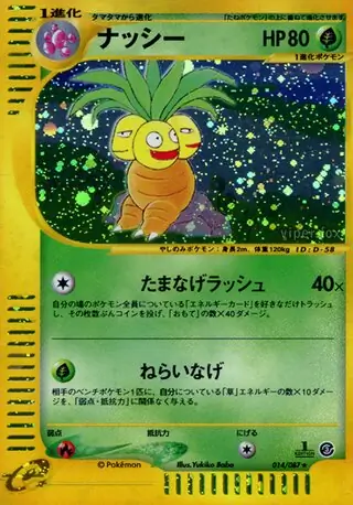 Exeggutor Pokemon card from Wind from the Sea