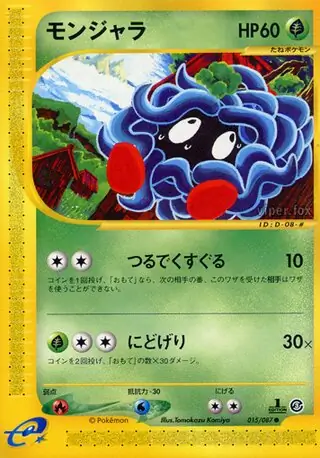 Tangela Pokemon card from Wind from the Sea
