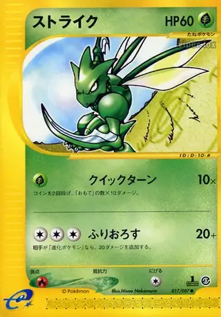 Scyther Pokemon card from Wind from the Sea
