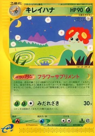 Bellossom Pokemon card from Wind from the Sea