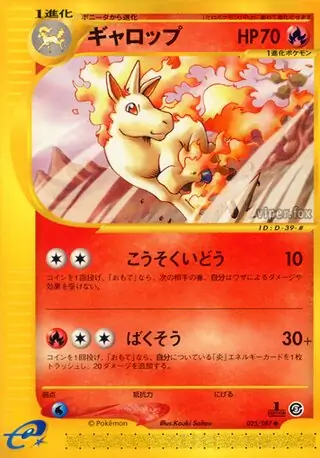 Rapidash Pokemon card from Wind from the Sea