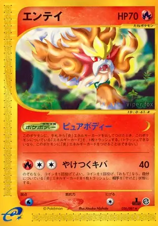 Entei Pokemon card from Wind from the Sea