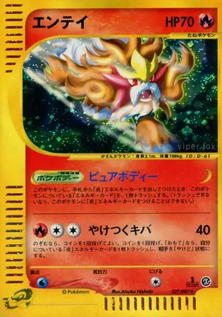 Entei Pokemon card from Wind from the Sea