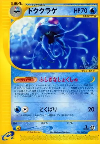 Tentacruel Pokemon card from Wind from the Sea