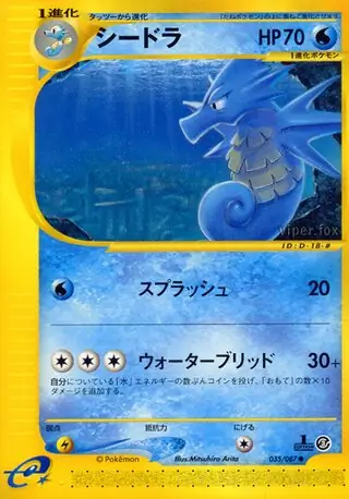 Seadra Pokemon card from Wind from the Sea