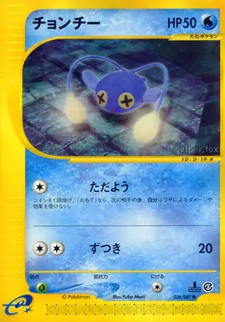 Chinchou Pokemon card from Wind from the Sea