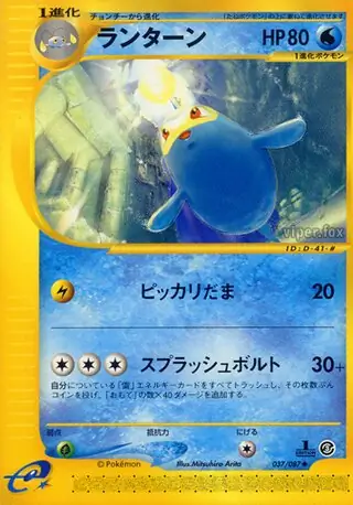 Lanturn Pokemon card from Wind from the Sea