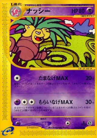 Exeggutor Pokemon card from Wind from the Sea