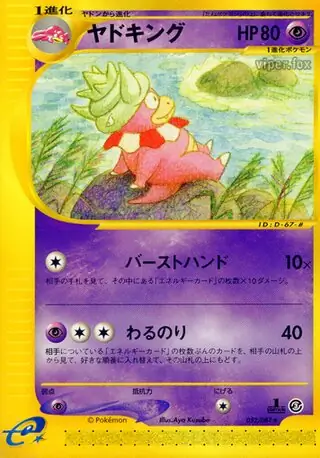 Slowking Pokemon card from Wind from the Sea