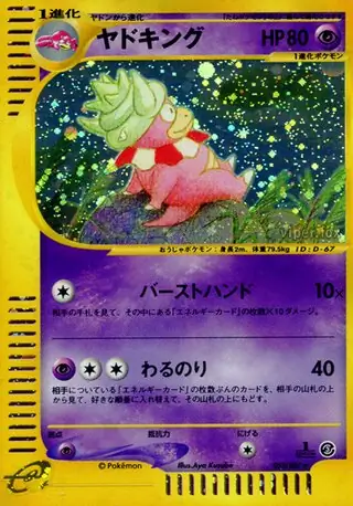 Slowking Pokemon card from Wind from the Sea