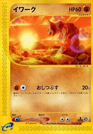 Onix Pokemon card from Wind from the Sea