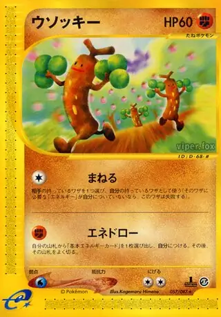 Sudowoodo Pokemon card from Wind from the Sea