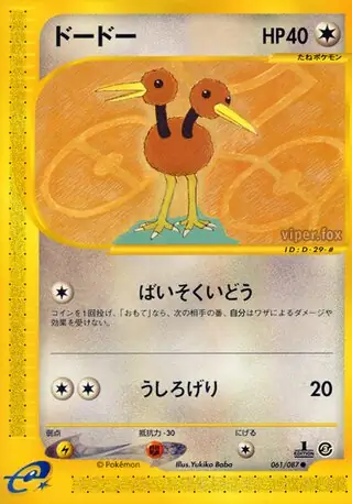 Doduo Pokemon card from Wind from the Sea