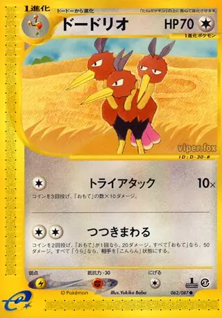 Dodrio Pokemon card from Wind from the Sea