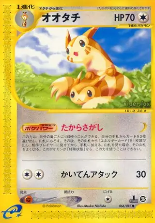 Furret Pokemon card from Wind from the Sea