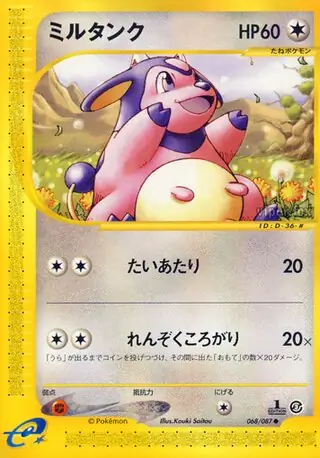 Miltank Pokemon card from Wind from the Sea