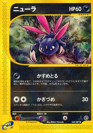Sneasel Pokemon card from Wind from the Sea