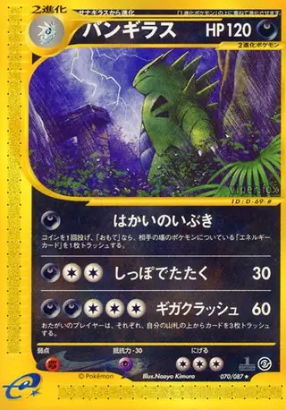 Tyranitar Pokemon card from Wind from the Sea