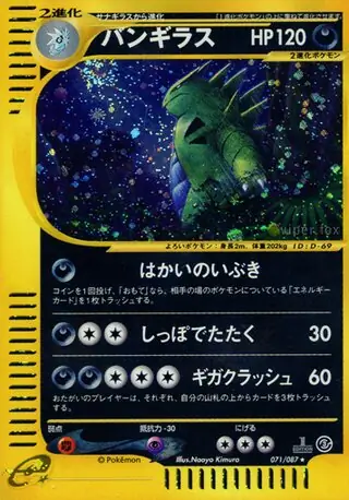 Tyranitar Pokemon card from Wind from the Sea