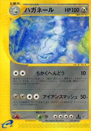 Steelix Pokemon card from Wind from the Sea