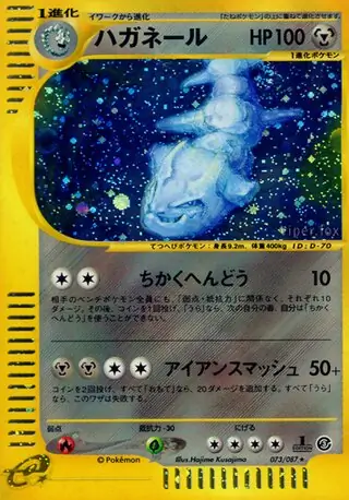 Steelix Pokemon card from Wind from the Sea