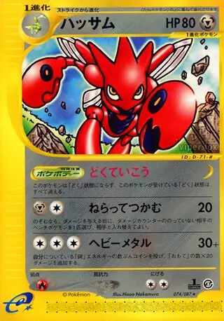 Scizor Pokemon card from Wind from the Sea