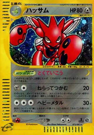 Scizor Pokemon card from Wind from the Sea