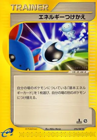 Energy Switch Pokemon card from Wind from the Sea