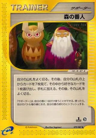 Forest Guardian Pokemon card from Wind from the Sea