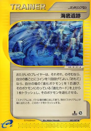 Undersea Ruins Pokemon card from Wind from the Sea