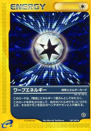 Warp Energy Pokemon card from Wind from the Sea