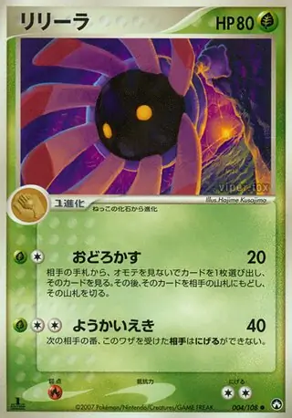 Lileep Pokemon card from World Champions Pack