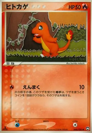Charmander Pokemon card from World Champions Pack