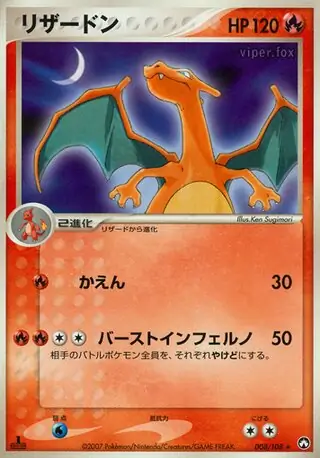 Charizard Pokemon card from World Champions Pack