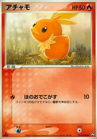 Torchic Pokemon card from World Champions Pack