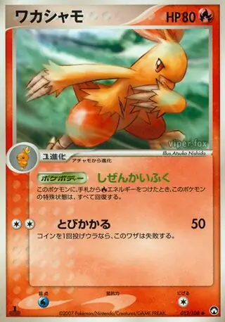 Combusken Pokemon card from World Champions Pack
