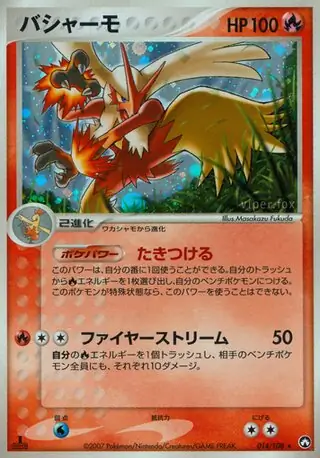 Blaziken Pokemon card from World Champions Pack