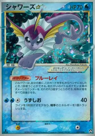 Vaporeon Gold Star Pokemon card from World Champions Pack