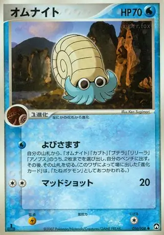 Omanyte Pokemon card from World Champions Pack