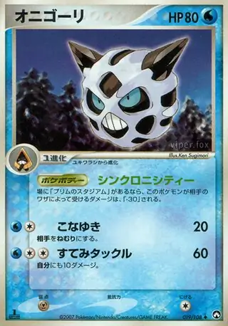 Glalie Pokemon card from World Champions Pack