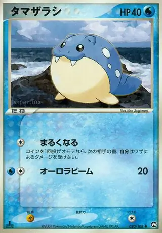 Spheal Pokemon card from World Champions Pack