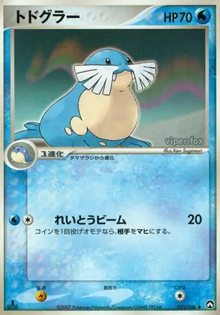 Sealeo Pokemon card from World Champions Pack