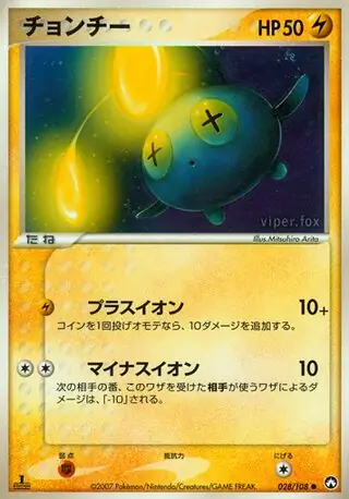 Chinchou Pokemon card from World Champions Pack