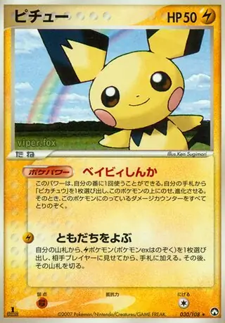Pichu Pokemon card from World Champions Pack