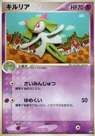 Kirlia Pokemon card from World Champions Pack