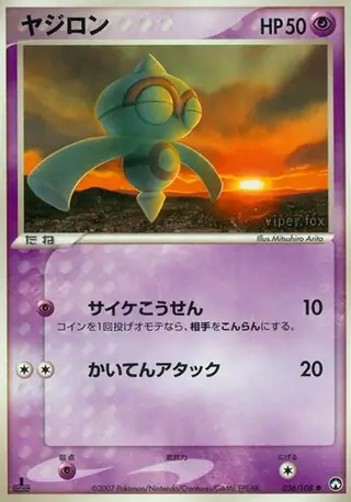 Baltoy Pokemon card from World Champions Pack