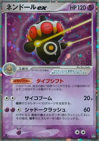Claydol ex Pokemon card from World Champions Pack