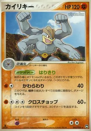 Machamp Pokemon card from World Champions Pack