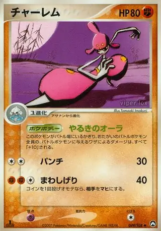 Medicham Pokemon card from World Champions Pack