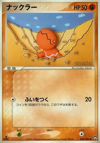 Trapinch Pokemon card from World Champions Pack